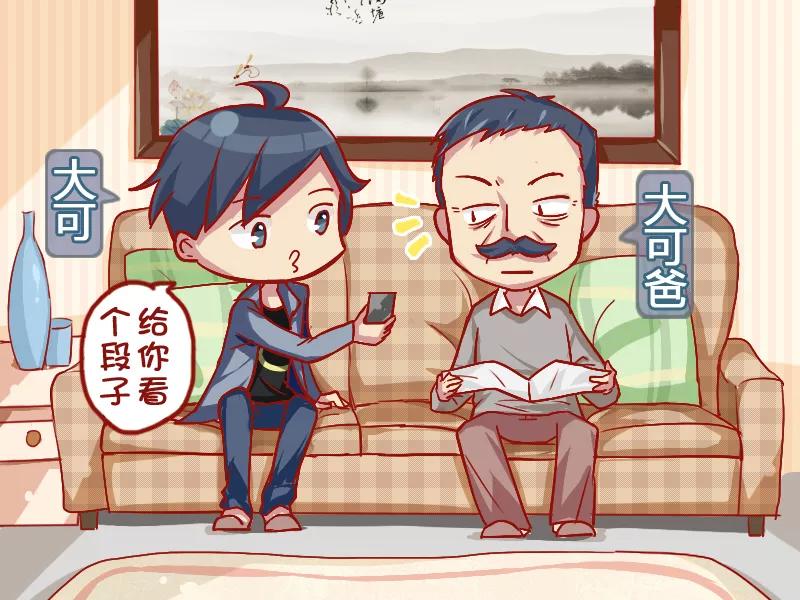 第700话 爸爸的套路1