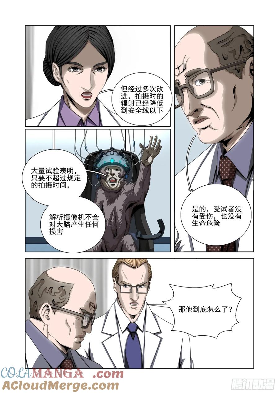第二部 第五十七话 上1