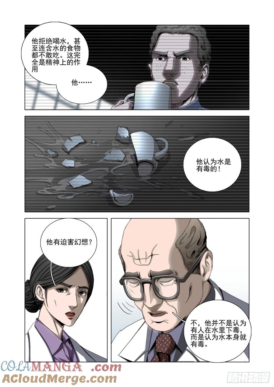 第二部 第五十七话 上3
