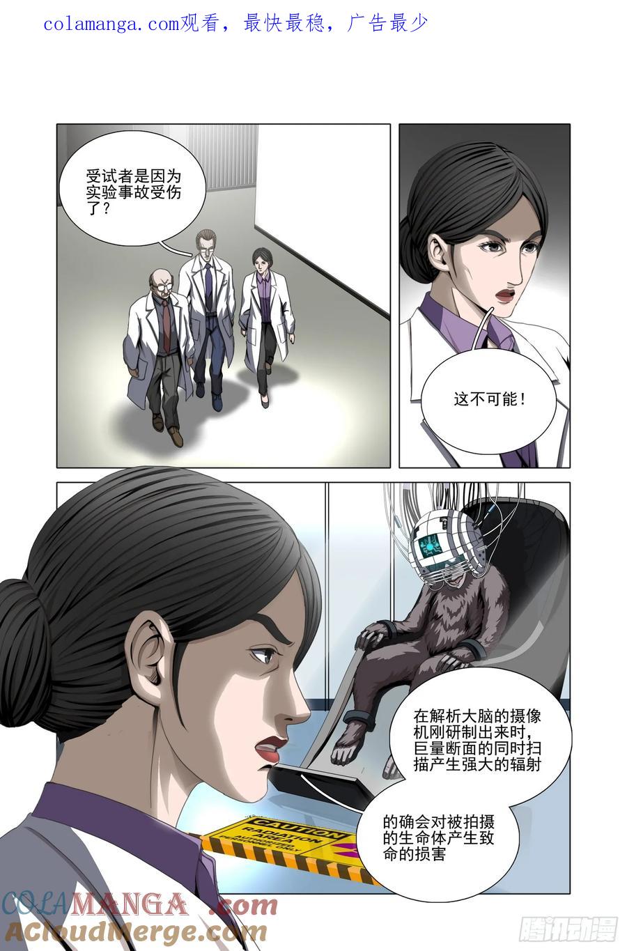 第二部 第五十七话 上0