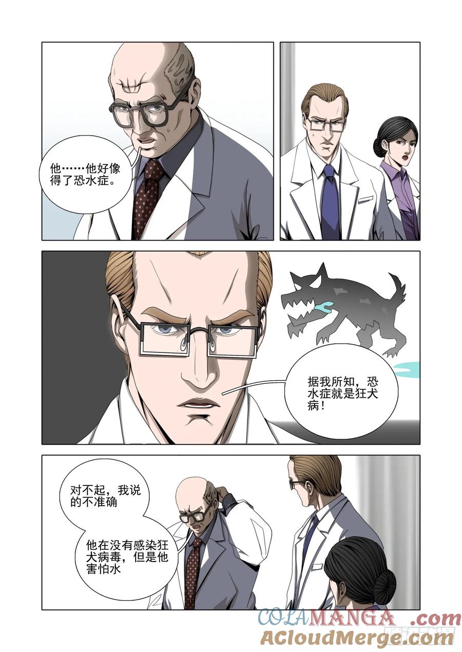 第二部 第五十七话 上2