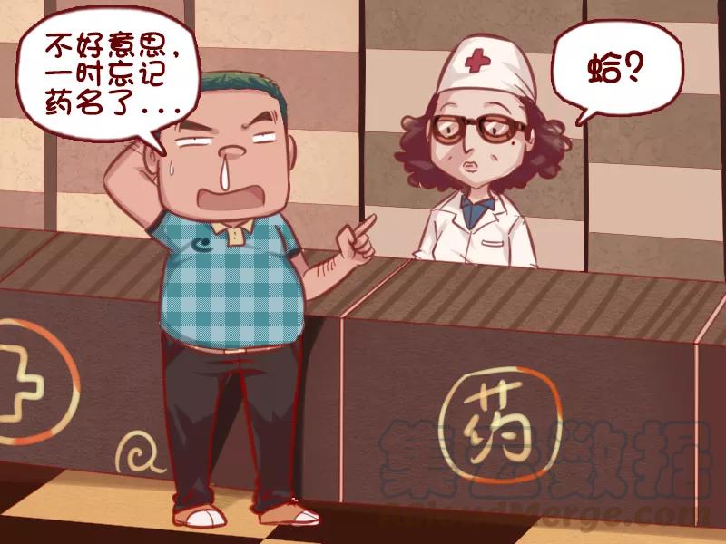第629话 你该吃药了2