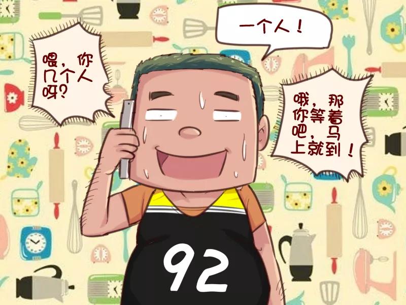 第628话 抠门司机3