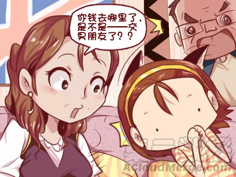 第633话 你钱哪去了2