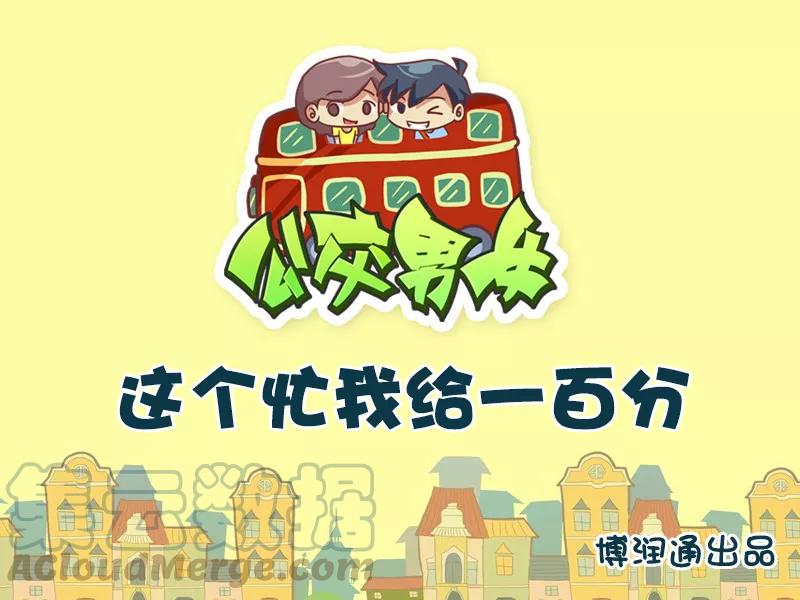 第631话 这个忙我给一百分0