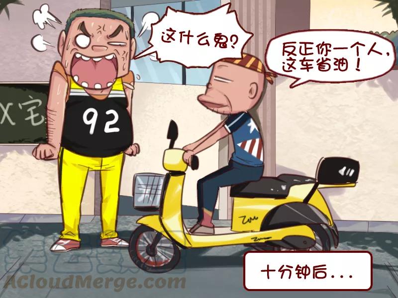 第628话 抠门司机4