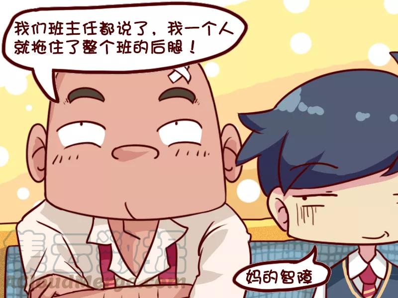 第632话 我是大力士4