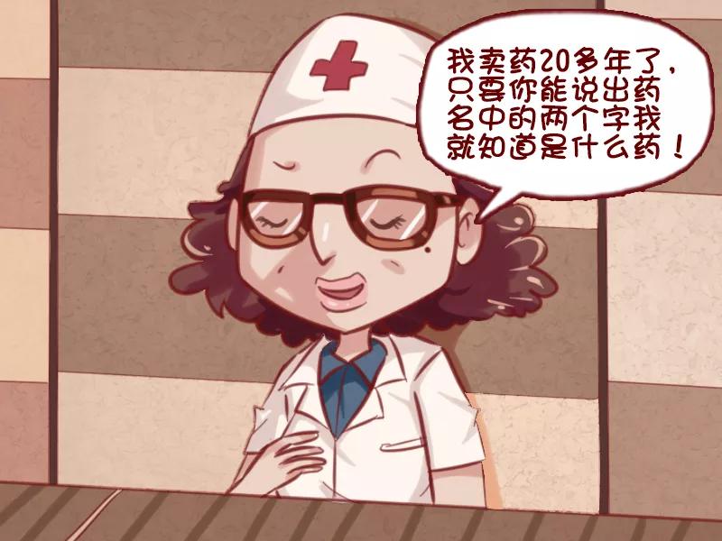 第629话 你该吃药了3