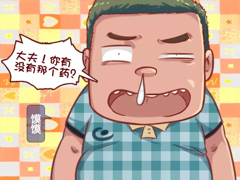 第629话 你该吃药了1