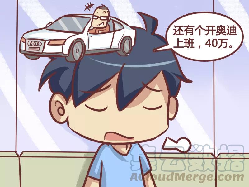 第207话 如此攀比2