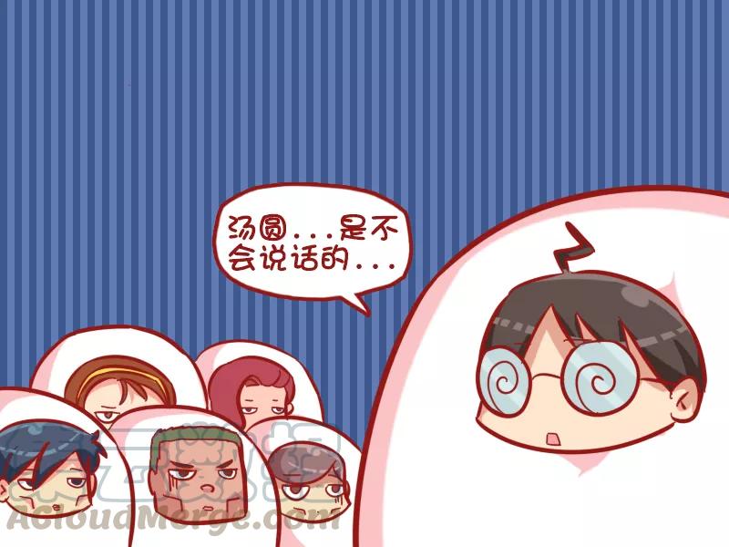 第465话 元宵节快乐4