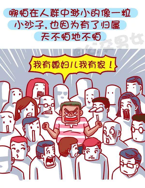第471话 和喜欢的人走到一起是什么感觉3