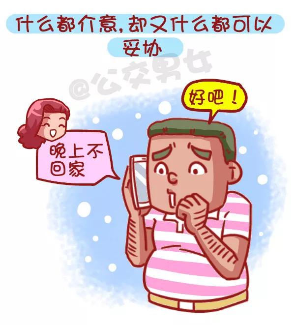 第469话 当你爱上一个人是什么样的体验3
