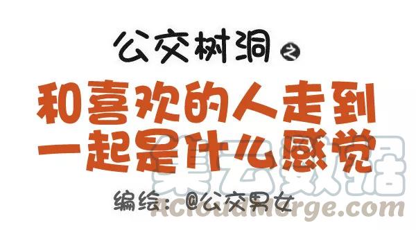 第471话 和喜欢的人走到一起是什么感觉0