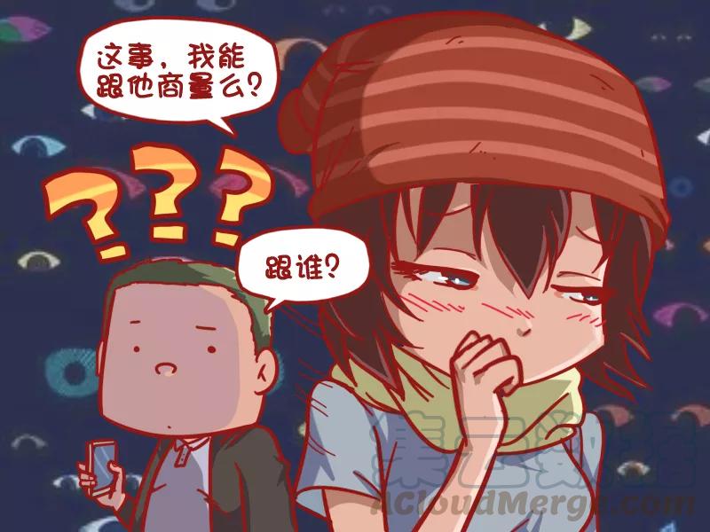 第470话 爱我你怕了么2