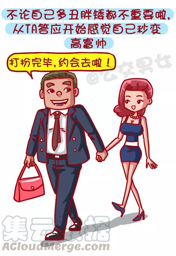 第471话 和喜欢的人走到一起是什么感觉4