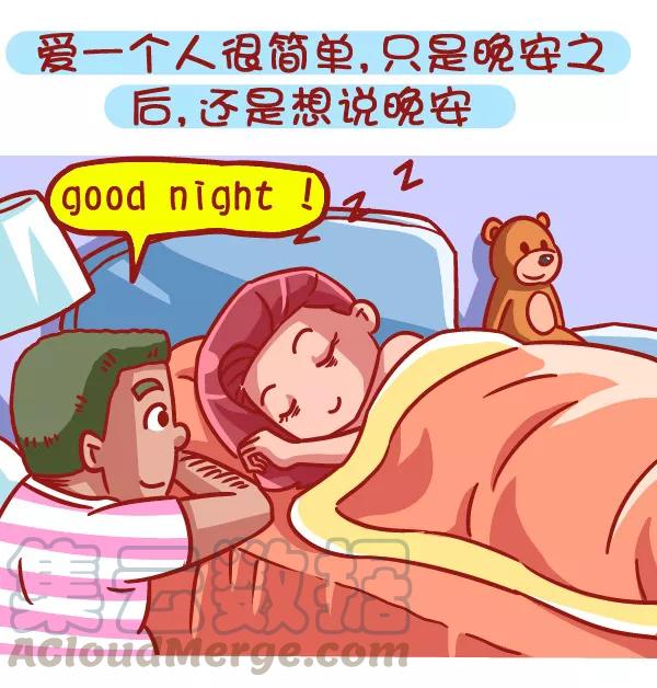 第469话 当你爱上一个人是什么样的体验4