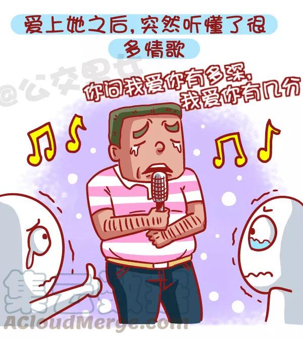 第469话 当你爱上一个人是什么样的体验2