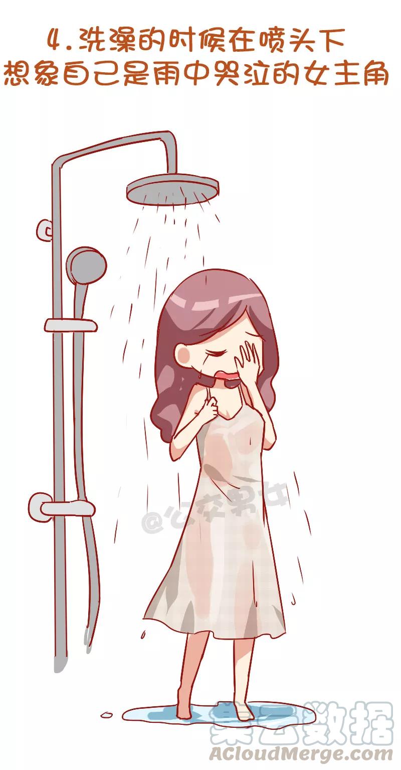 第842话 女人内心戏多是什么样子？4