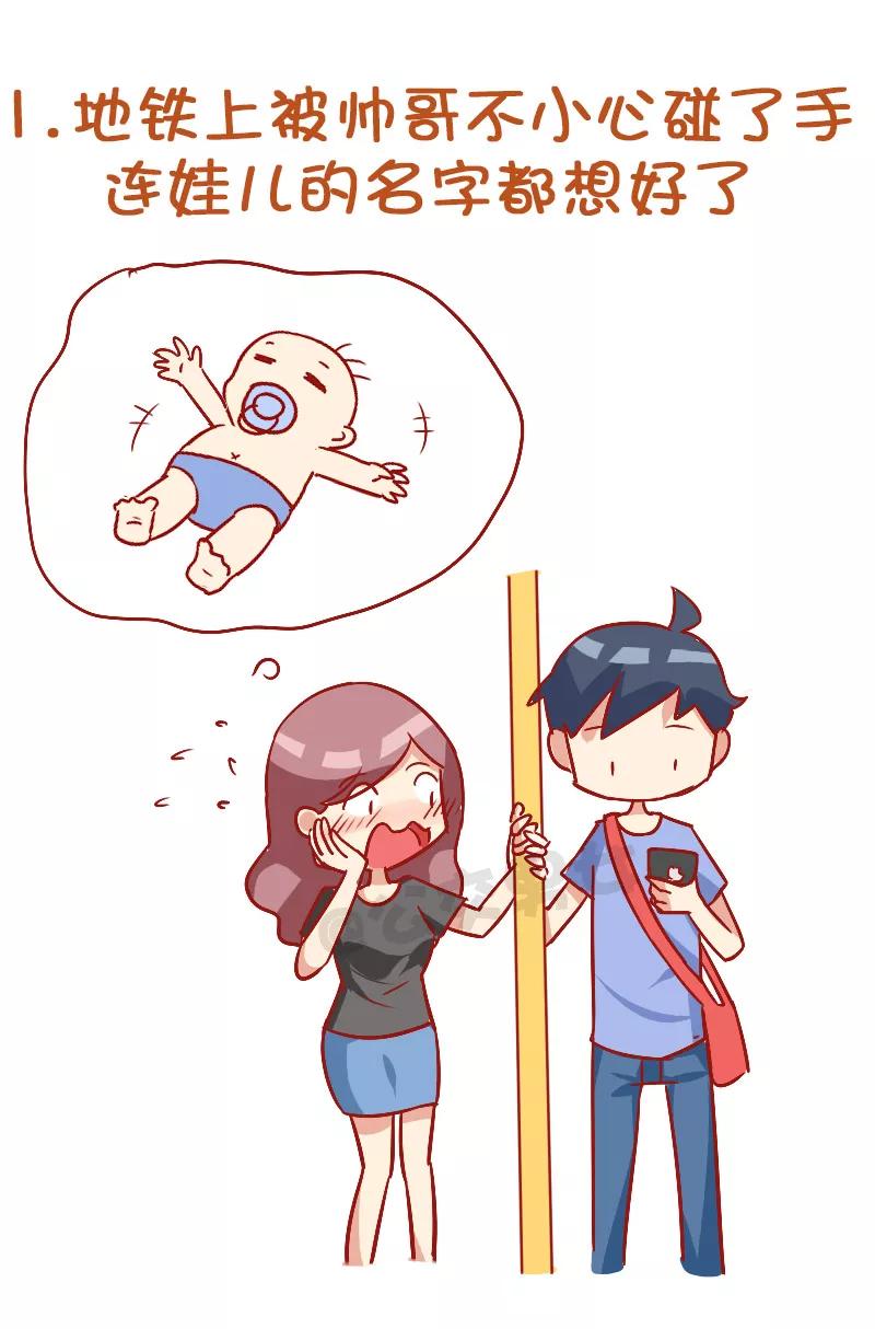 第842话 女人内心戏多是什么样子？1