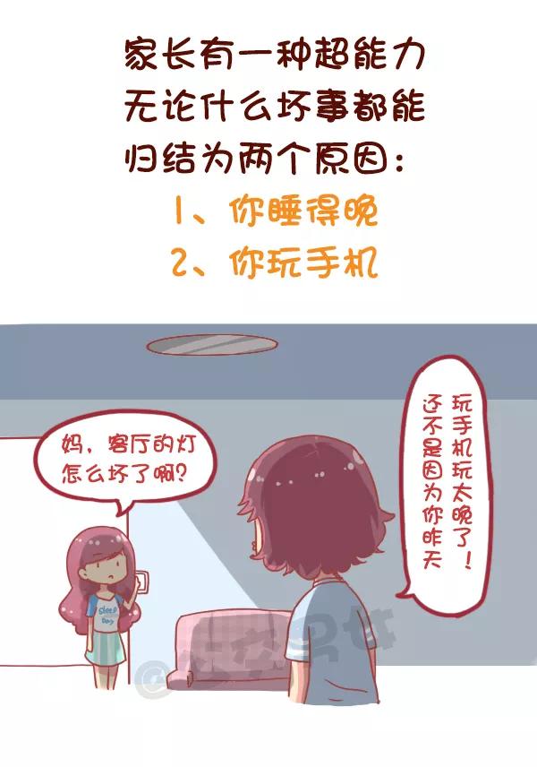 第837话 中国家长有哪些不可理喻的神逻辑？3