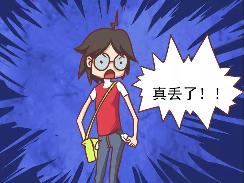 第101话 你钱包是不是丢了3