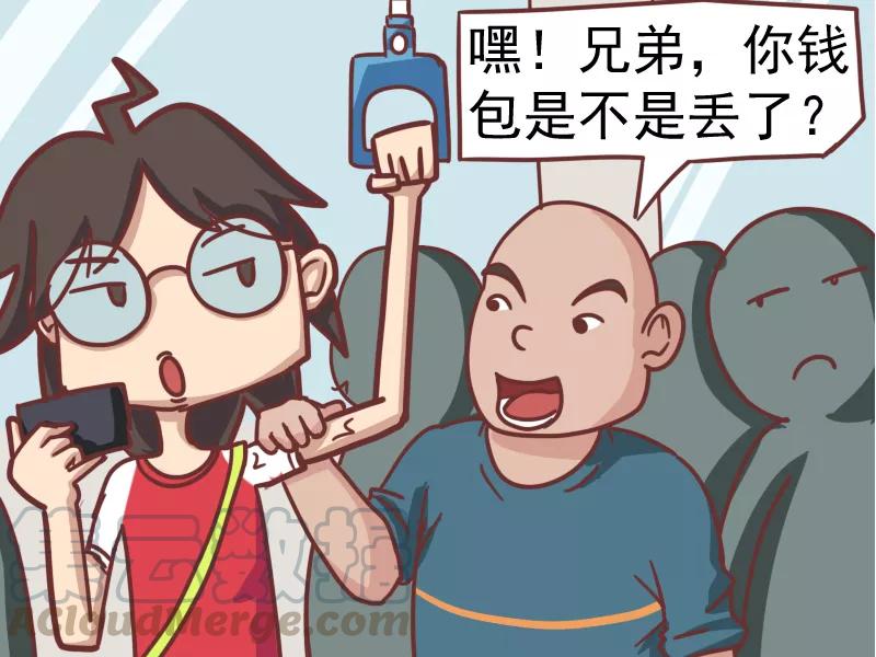 第101话 你钱包是不是丢了2