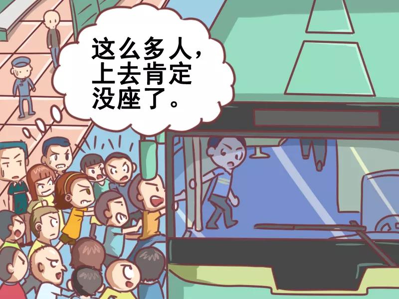 第99话 我是司机1