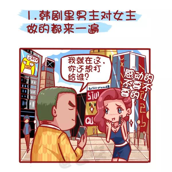 第499话 女生会幻想男友为你们做哪些事情1