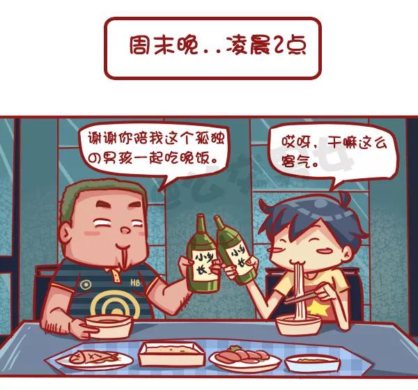 第501话 他不是不喜欢你，他只是嗨死了而已1