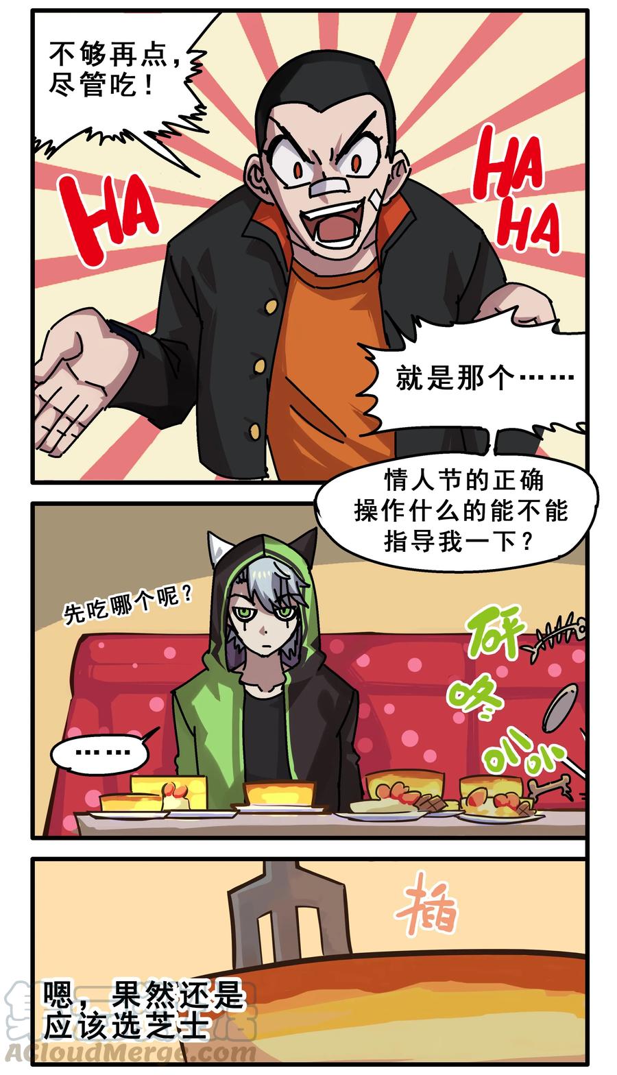 春节-1 春节番外-14