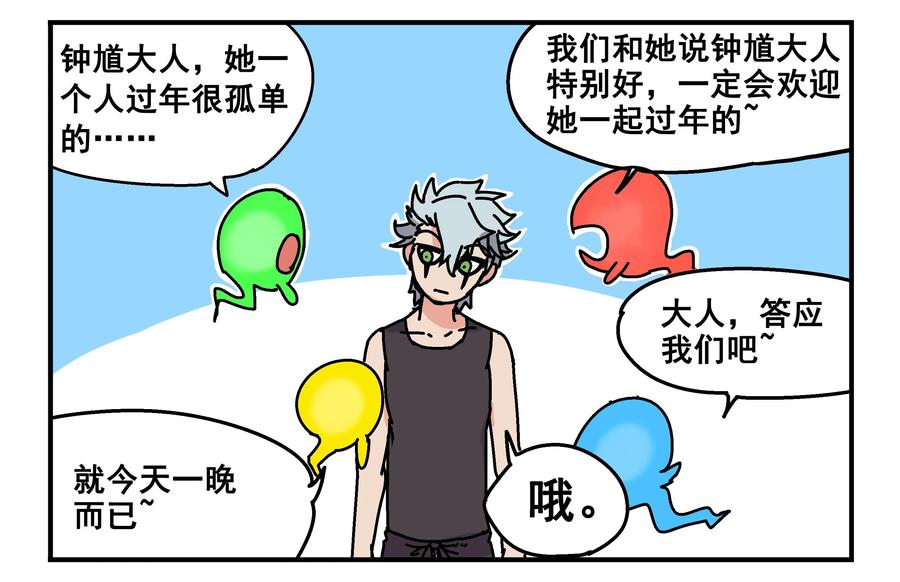 春节-4 春节番外-42