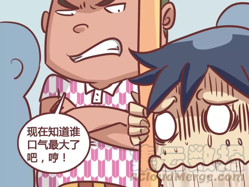 第183话 好大口气4