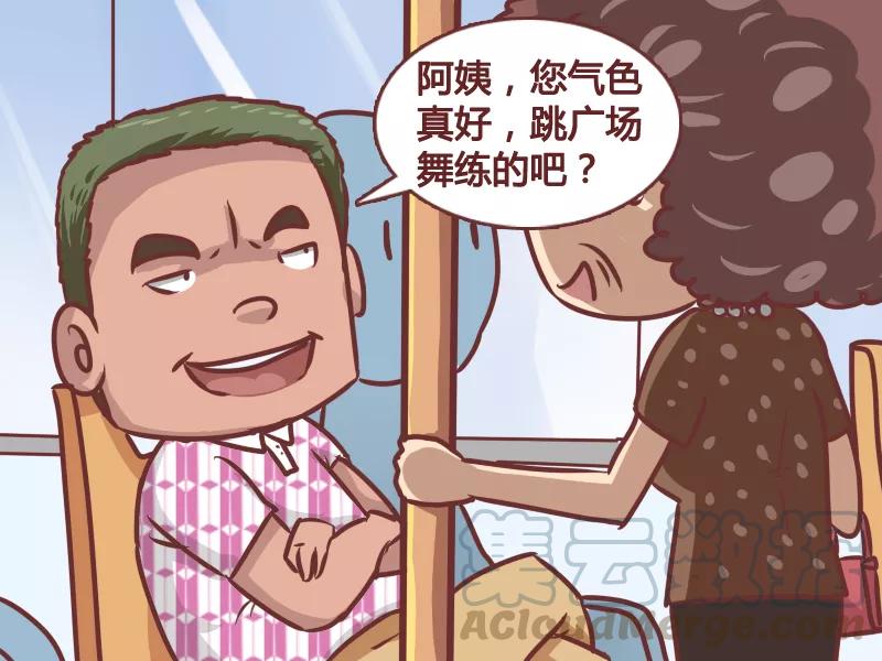 第181话 座位攻防战2