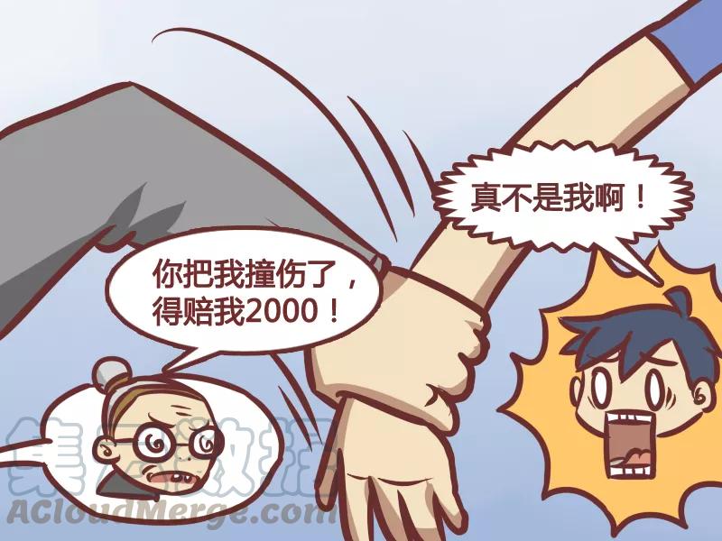 第180话 还是有好人啊!2