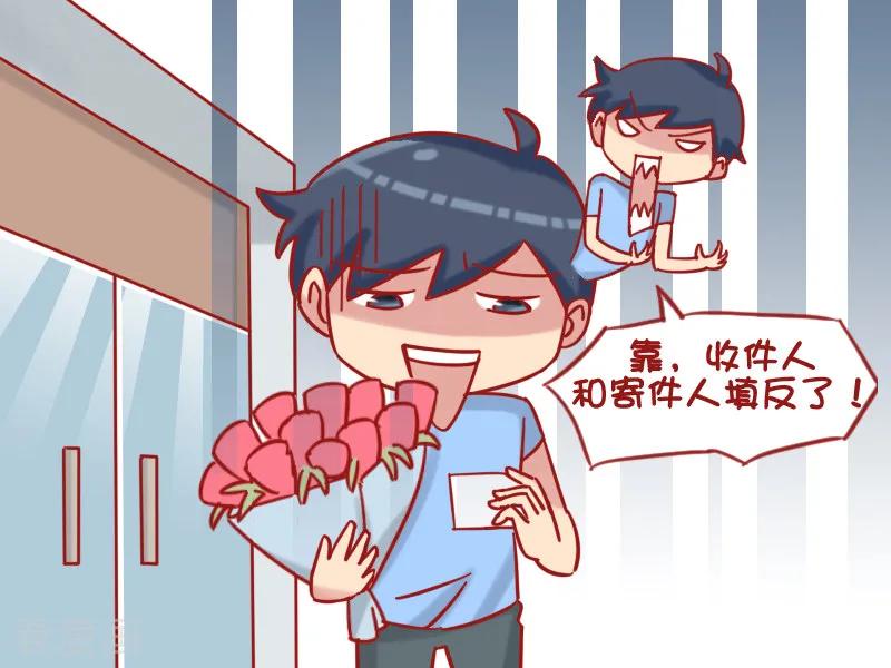 第1215话 收快递3