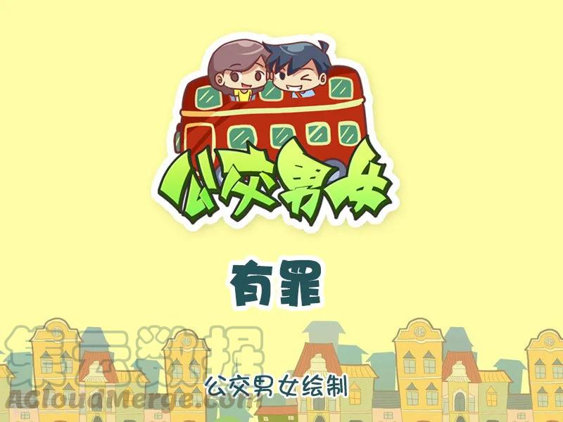 第1217话 有罪0