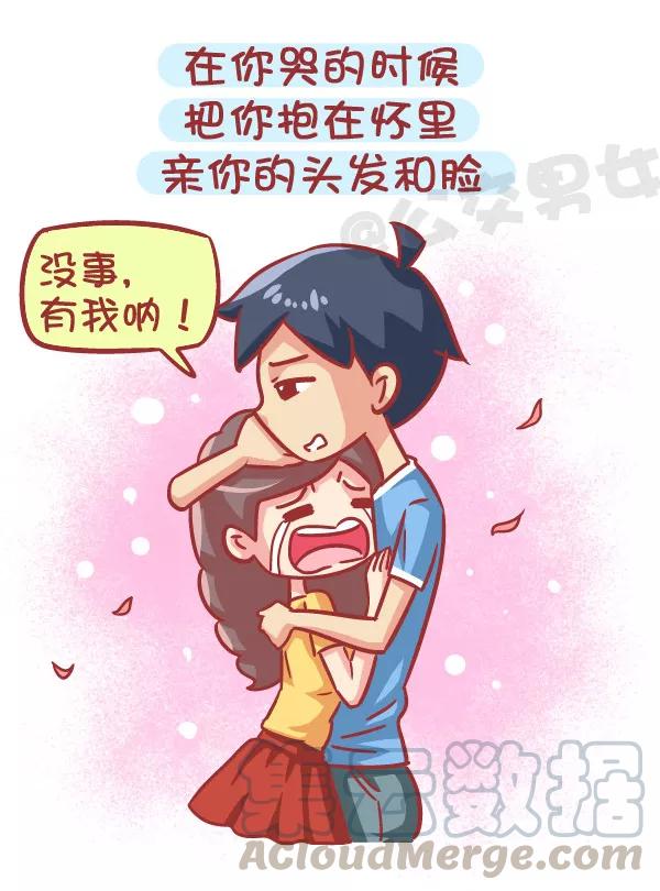 第564话 宝宝们，碰到这种男生就嫁了吧2