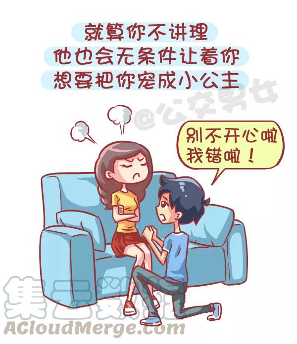 第564话 宝宝们，碰到这种男生就嫁了吧4