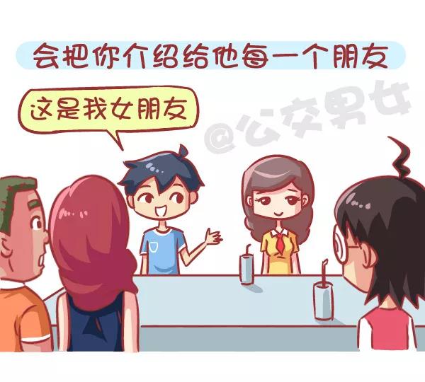 第564话 宝宝们，碰到这种男生就嫁了吧3