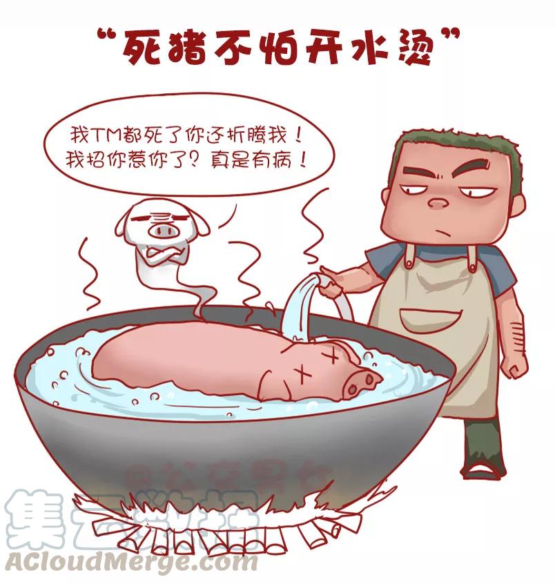第1045话 真是有病4