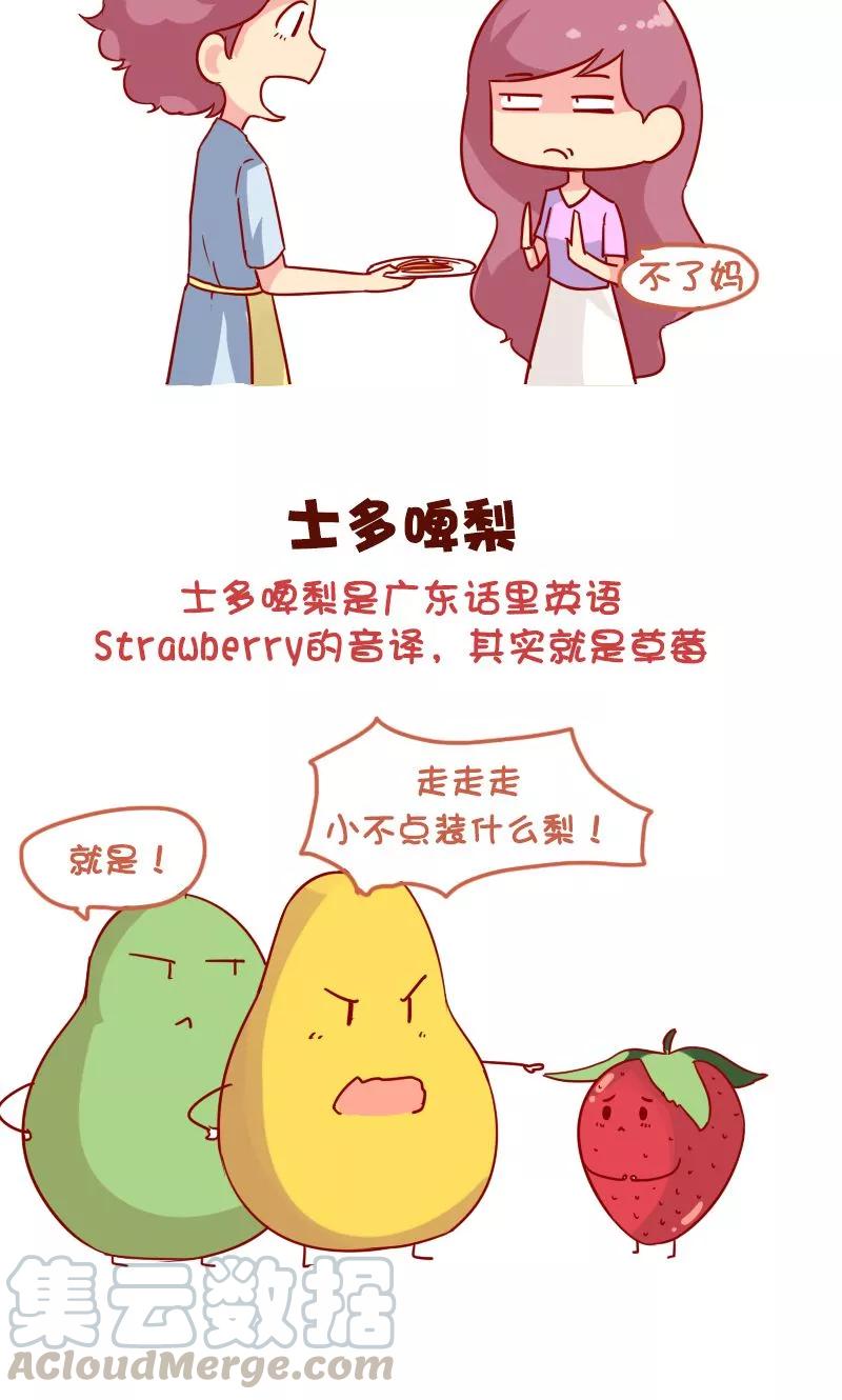 第1044话 听起来高大上实际上很普通的东西2