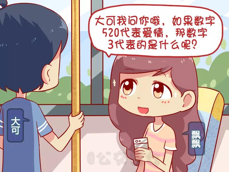 第1042话 除不尽的小三1