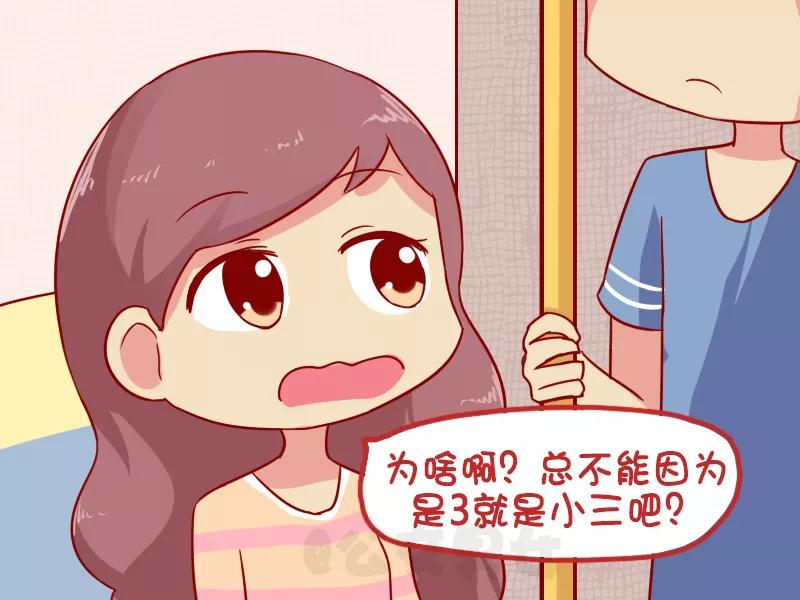 第1042话 除不尽的小三3