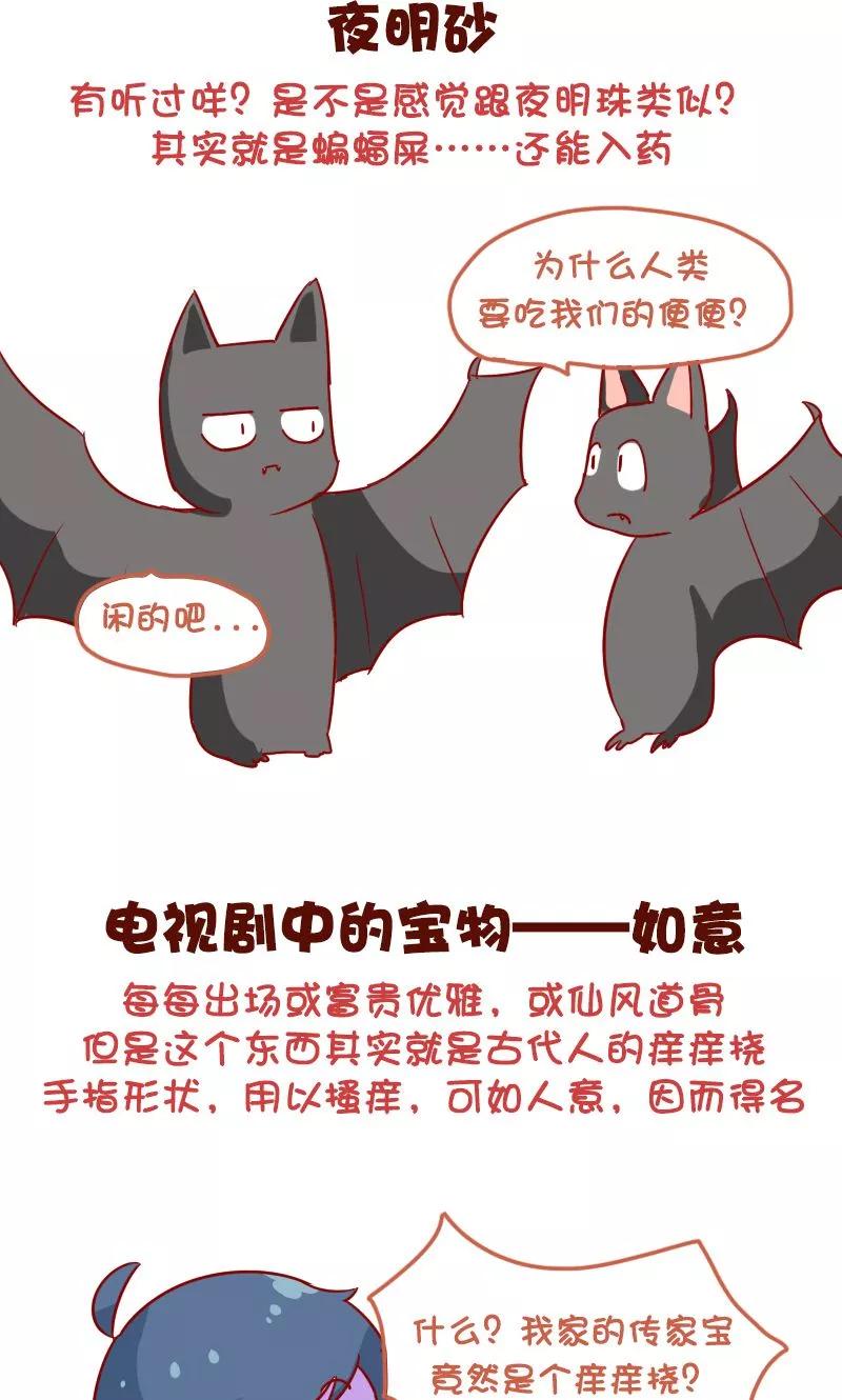 第1044话 听起来高大上实际上很普通的东西3