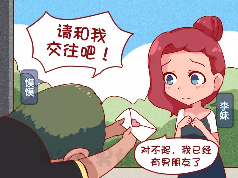 第1041话 请和我交往1