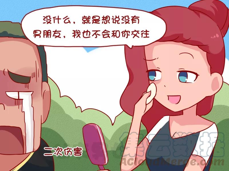 第1041话 请和我交往4