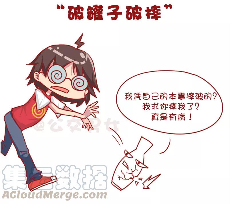 第1045话 真是有病2