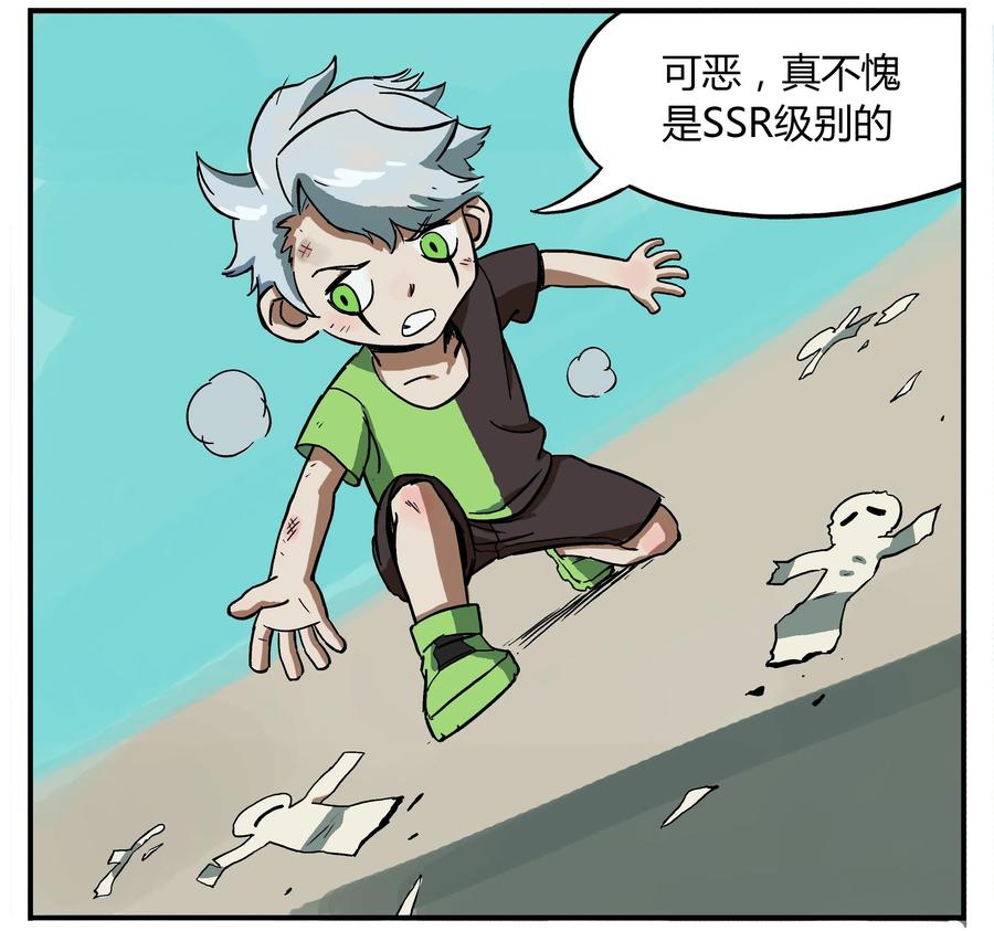 14 闪电灵魂二人组3