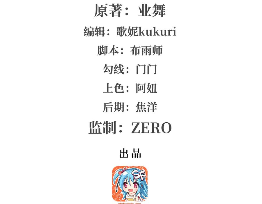 失业魔王漫画,第437话 记住你的使命2图